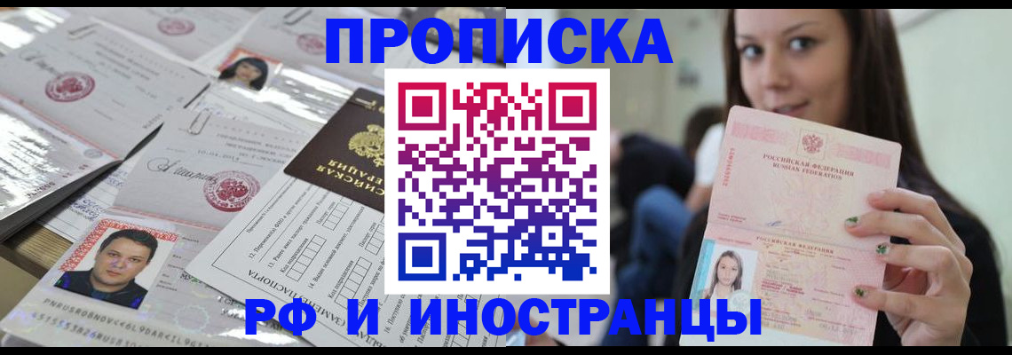 временная регистрация гарантия в Алагире