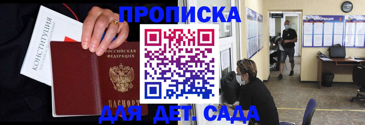 временная регистрация 2025 в Алагире